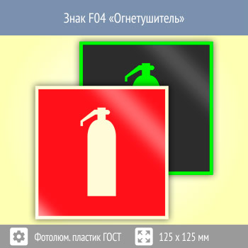 ���� F04 �������������� (������������������ ������� ���� 34428-2018, 125�125 ��)