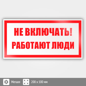 ���� (������) ��� ��������! �������� ����, S02 (������, 200�100 ��)