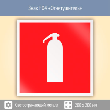 ���� F04 �������������� (��������������� ������, 200�200 ��)