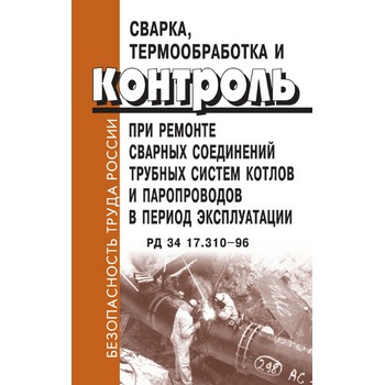 ������, �������������� � �������� ��� ������� ������� ���������� ������� ������ ������ � ������������ � ������ ������������. �� 34 17.310-96 (��-107)