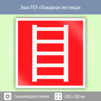 ���� F03 ��������� ��������