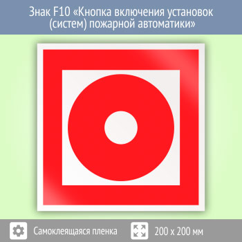 ���� F10 ������� ��������� ��������� (������) �������� ���������� (������, 200�200 ��)
