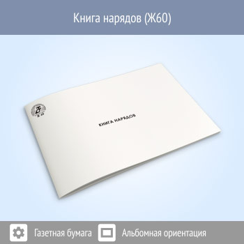 ����� ������� (48 ���., �60)