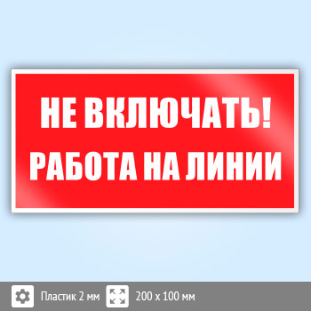 ���� (������) ��� ��������! ������ �� �����, S01 (�������, 200�100 ��)