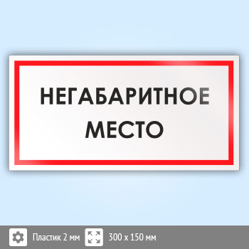 ���� ������������� �����, B55 (�������, 300�150 ��)