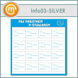 ����� ��� �������� � �������� � 16 ��������� �5 ������� (IN-03-SILVER)