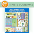 ����� ������������� ����� � ���������������� (TM-15-ECONOMY2)