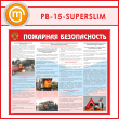 ����� ��������� ������������ �� �������������� (PB-15-SUPERSLIM)