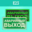 ���� E23 ���������� ���������� ������ (�������. ������, 300�150 ��)