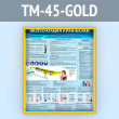 ����� ������������� ����-����� (TM-45-GOLD)