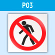 ���� P03 ������� ��������� (�������, 200�200 ��)