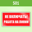 ���� (������) ��� ��������! ������ �� �����, S01 (������, 200�100 ��)