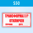 ���� (������) �������������� ���������, S50 (�������, 250�140 ��)