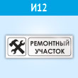 ���� ���������� �������, �12 (�������, 300�100 ��)